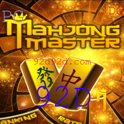 MahJongMaster: Uma Imersão no Jogo Clássico com Novas Perspectivas