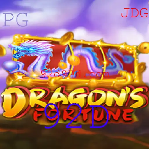 DragonFortune: Descubra o Mundo Empolgante do Jogo de Azar 92D