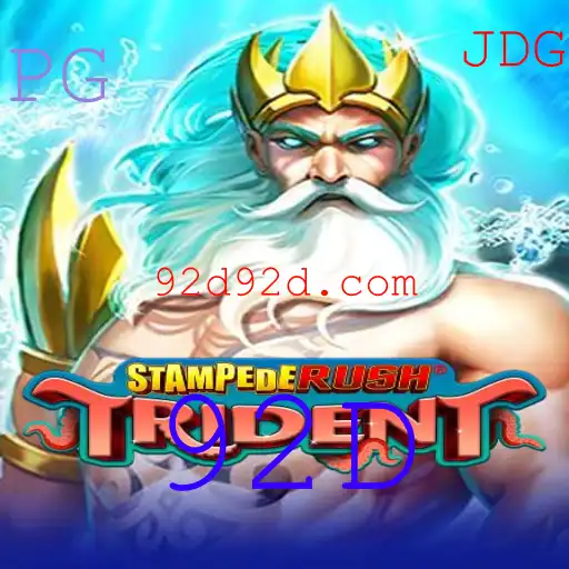 StempedeRushTrident: O Novo Fenômeno dos Jogos Multijogador com a Chave 92D